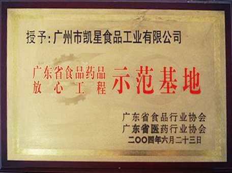 <div style="text-align:center;">
	<span style="font-size:14px;color:#666666;"><br />
示範(fàn)基地</span>
</div>